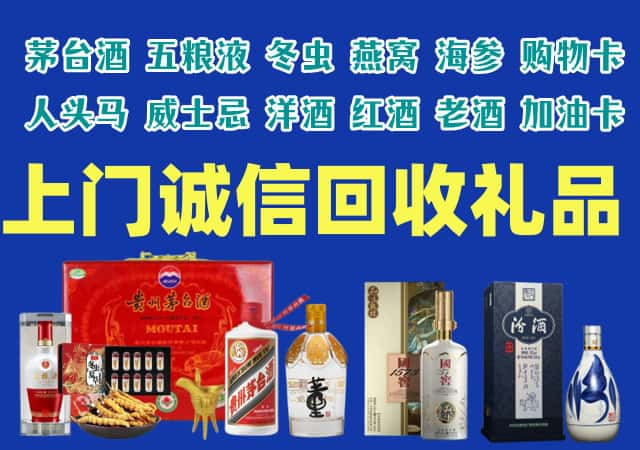 昆明市宜良县烟酒回收店