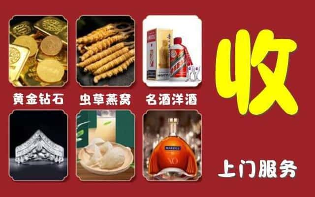 昆明市宜良县烟酒回收公司